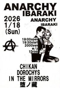 茨木 アナーキー