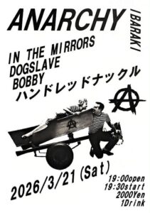 茨木 アナーキー