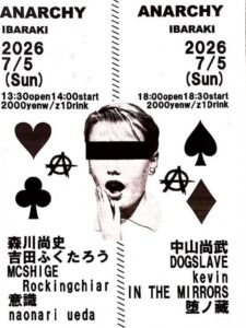 茨木 アナーキー
