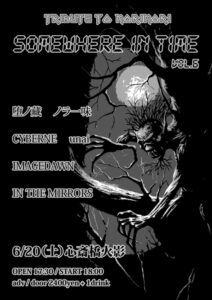 SOMEWHERE IN TIME vol.6 - tribute to morimori -